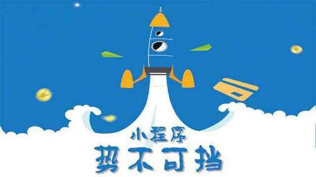 林州微信小程序开发如何助力传统零售商突破经营难题