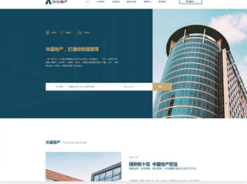 林州华盛地产，打造你的理想窝